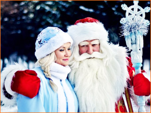 Сказочный Дед Мороз и Снегурочка